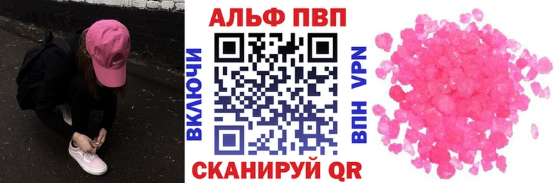 А ПВП Соль  MEGA зеркало  Канаш 