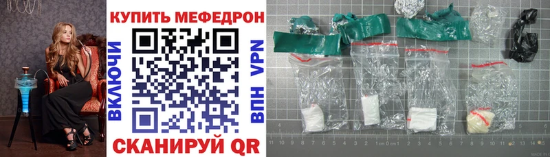 Меф 4 MMC  Канаш 