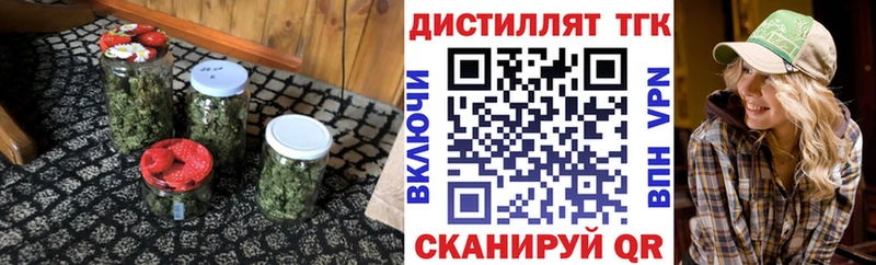 ТГК THC oil  Канаш 
